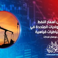 انخفاض أسعار النفط مع تفكير الولايات المتحدة في إصدار احتياطيات قياسية
