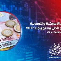 ارتفاع الأسهم الأمريكية والأوروبية مع انخفاض اليورو لأدنى مستوى منذ 2017