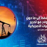 انخفض النفط إلى ما دون 104 دولار مع تحرير الاحتياطيات الأمريكية