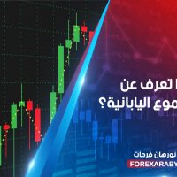 ماذا تعرف عن ظل الشموع اليابانية؟