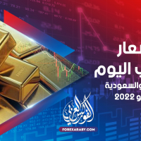 أسعار الذهب في مصر والسعودية 18 مايو 2022
