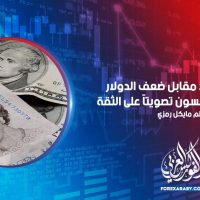 ارتفاع الباوند مقابل ضعف الدولار حيث يواجه جونسون تصويتًا على الثقة