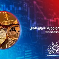 تعرف على سيكولوجية أسواق المال