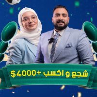 شجع و اكسب +4000$ مع كأس العالم بشركة الفوركس الأسترالية ACY