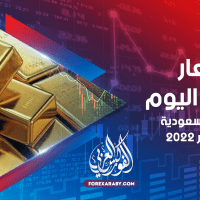أسعار الذهب في مصر والسعودية 22 ديسمبر 2022