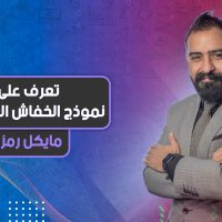 تعرف على نموذج الخفاش التوافقي