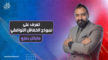 تعرف على نموذج الخفاش التوافقي