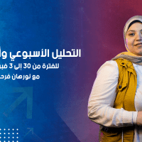 التحليل الأسبوعي وأهم فرص التداول للأسبوع الأخير من شهر يناير 2023