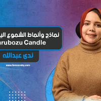 نماذج وأنماط الشموع اليابانية (3) | Marubozu Candle