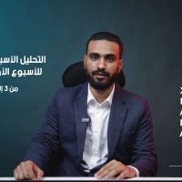 التحليل الأسبوعي وأهم الفرص للأسبوع الأول من شهر أبريل