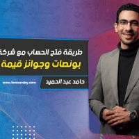 طريقة فتح الحساب مع شركة ACY الأسترالية والحصول على بونصات وجوائز قيمة