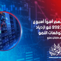 تشهد الأسهم أسوأ أسبوع في عام 2023 مع ازدياد قتامة توقعات النمو