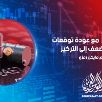 النفط يتراجع مع عودة توقعات الطلب الأضعف إلى التركيز