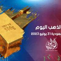 أسعار الذهب في مصر والسعودية 31 يوليو 2023