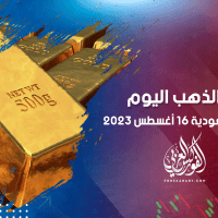 أسعار الذهب في مصر والسعودية 16 أغسطس 2023