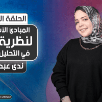 المبادئ الأساسية لنظرية داو في التحليل الفني لأسواق المال | الجزء الأول