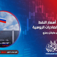 ارتفاع أسعار النفط مع تراجع الصادرات الروسية
