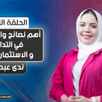 أهم نصائح وارن بافيت في التداول و الاستثمار الناجح | الجزء الأول | Warren Buffett
