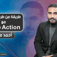 طريقة من طرق التداول مع Price Action