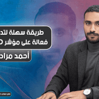 طريقة سهلة لتداولات فعالة على مؤشر MACD