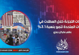 مبيعات التجزئة خلال العطلات في الولايات المتحدة تنمو بنسبة 3.1%