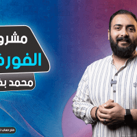 مشروع الفوركس