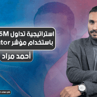 استراتيجية تداول 5M و 15M باستخدام مؤشر Alligator