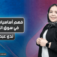 فهم أساسيات التداول في سوق العملات
