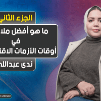 ما هي أهم أصول الملاذ الآمن؟ الجزء الثاني