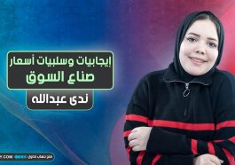 إيجابيات وسلبيات أسعار صناع السوق