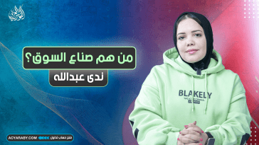 من هم صناع السوق ؟ Market Makers