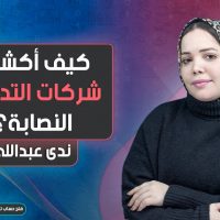 كشف شركات التداول النصابة | شركات الفوركس