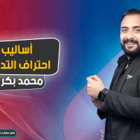 أساليب احتراف التداول