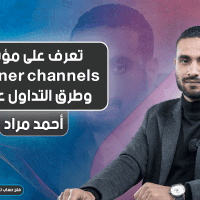 تعرف على مؤشر Keltner Channels وطرق التداول عليه