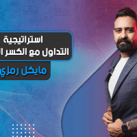 استراتيجية التداول مع الكسر الكاذب | Fake Breakout