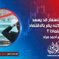 انكماش الأسعار قد يسعد المواطن ولكنه يضر بالاقتصاد ، فلماذا ؟