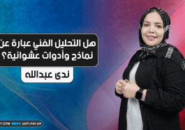 هل التحليل الفني عبارة عن نماذج وأدوات عشوائية؟