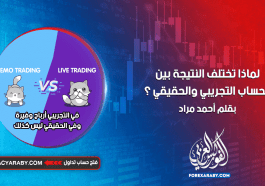 لماذا تختلف النتيجة بين الحساب التجريبي والحقيقي ؟