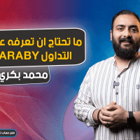 ما تحتاج معرفته عن شركة التداول ACYARABY