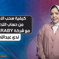 كيفية سحب الأموال من حساب التداول مع شركة ACYARABY