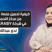 كيفية تحميل منصة الميتاتريدر من مركز التحميلات في شركة ACYARABY