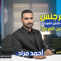 الدايفرجنس : أفضل استراتيجية لتحليل الفوركس والكشف عن الفرص!