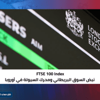 FTSE 100 Index… نبض السوق البريطاني ومحرك السيولة في أوروبا