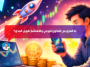 ما الفرق بين التداول اليومي والاستثمار طويل المدى؟