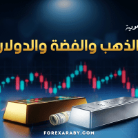 أسعار الذهب والفضة والدولار في مصر والسعودية 1 مايو 2026