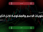 مستويات الدعم و المقاومة اليومية لأهم الأزواج | 11 مايو 2026