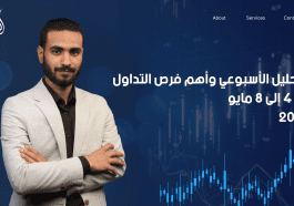 الذهب والعملات من 4 إلى 8 مايو 2026