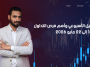 التحليل الأسبوعي وأهم فرص التداول من 18 إلى 22 مايو 2026