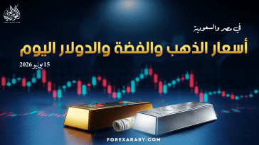 أسعار الذهب والفضة والدولار في مصر والسعودية 15 يونيو 2026