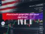 العملات تترقب بيانات التوظيف الأمريكية ومؤشر الخدمات اليوم